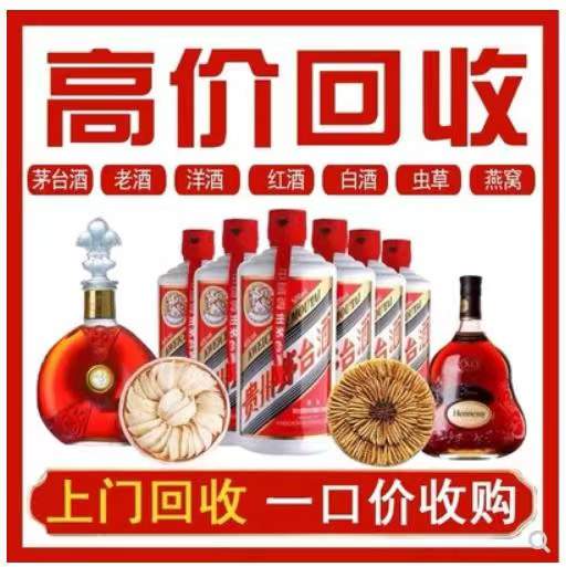 阜康回收茅台酒